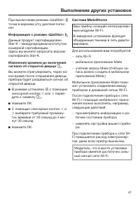 Страница 47