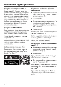 Страница 48