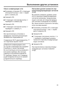 Страница 49