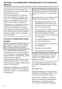 Страница 52