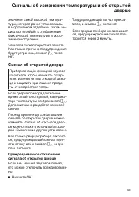 Страница 53