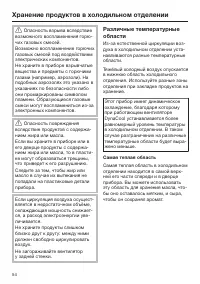 Страница 54
