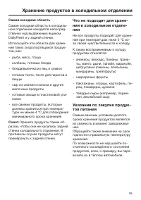 Страница 55