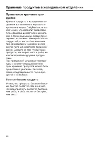 Страница 56