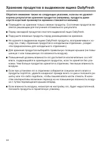 Страница 58