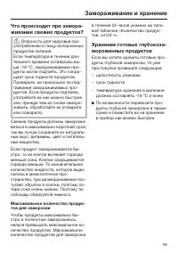 Страница 59