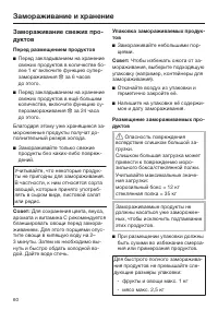 Страница 60