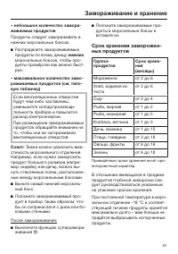 Страница 61