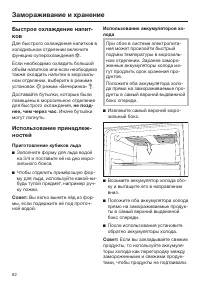 Страница 62