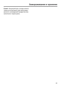 Страница 63