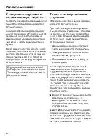 Страница 64