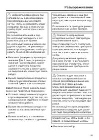Страница 65