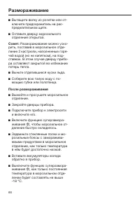 Страница 66