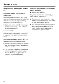 Страница 68