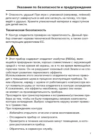 Страница 7