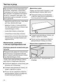 Страница 70
