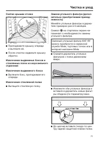 Страница 71