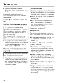 Страница 72