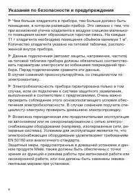 Страница 8