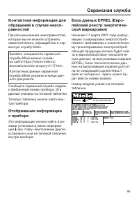 Страница 85