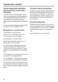 Страница 86