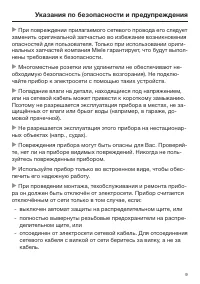Страница 9