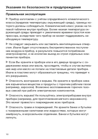 Страница 10