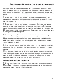 Страница 11
