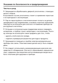 Страница 12