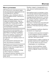 Страница 15