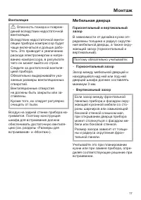 Страница 17