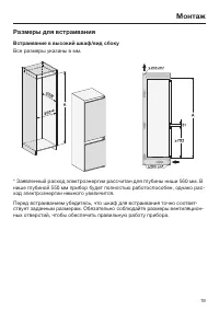 Страница 19