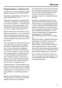 Страница 21