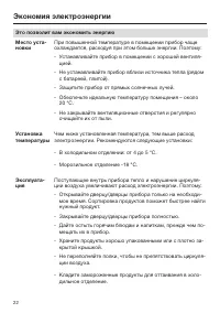 Страница 22