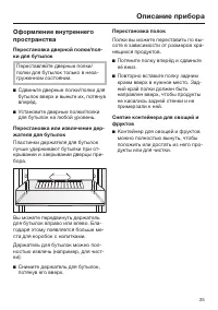 Страница 25