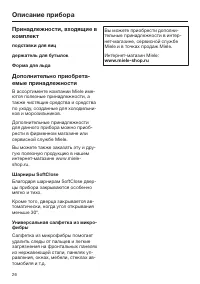 Страница 26