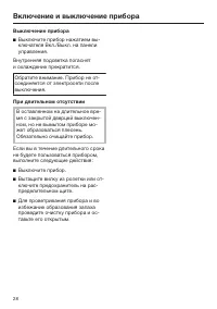 Страница 28