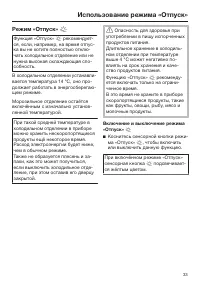Страница 33