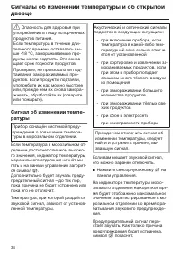 Страница 34