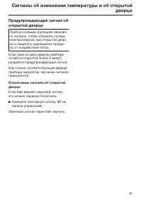 Страница 35