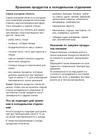 Страница 37