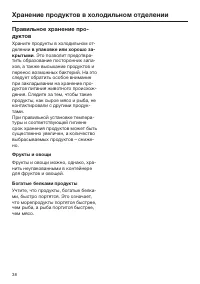 Страница 38