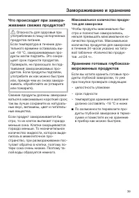 Страница 39