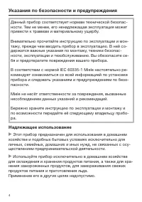 Страница 4