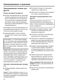 Страница 40