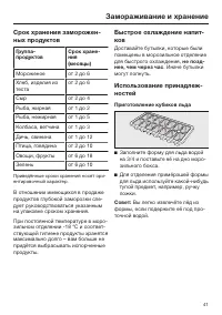 Страница 41