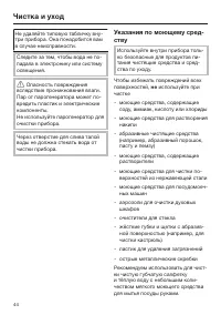 Страница 44