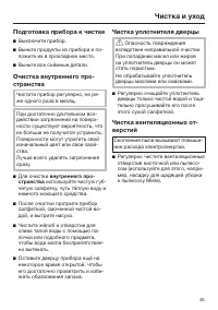 Страница 45