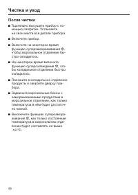 Страница 46