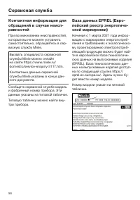 Страница 56